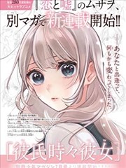 长夜抄本动画封面图